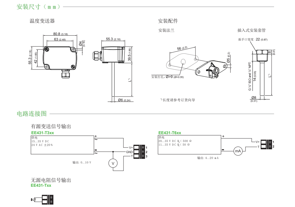 EE431溫度變送器