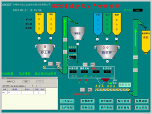 干粉砂漿配料控制系統工作原理